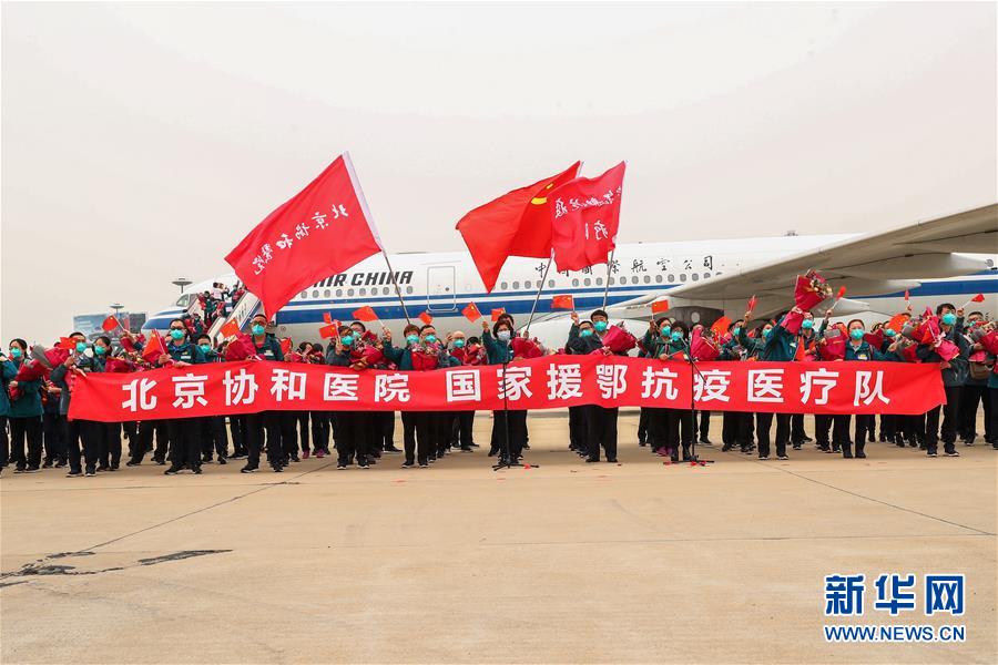 (圖文互動(dòng))(8)最后一支支援武漢國家醫(yī)療隊(duì)——北京協(xié)和醫(yī)院醫(yī)療隊(duì)返京