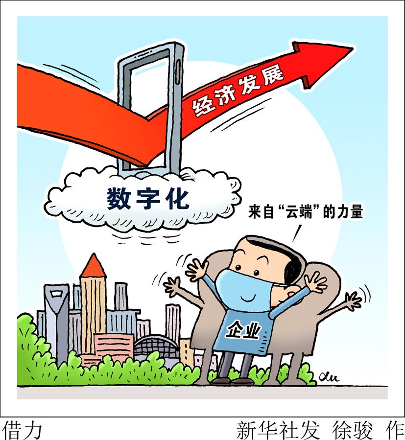 （圖表&middot;漫畫(huà)）［生活觀(guān)察］借力