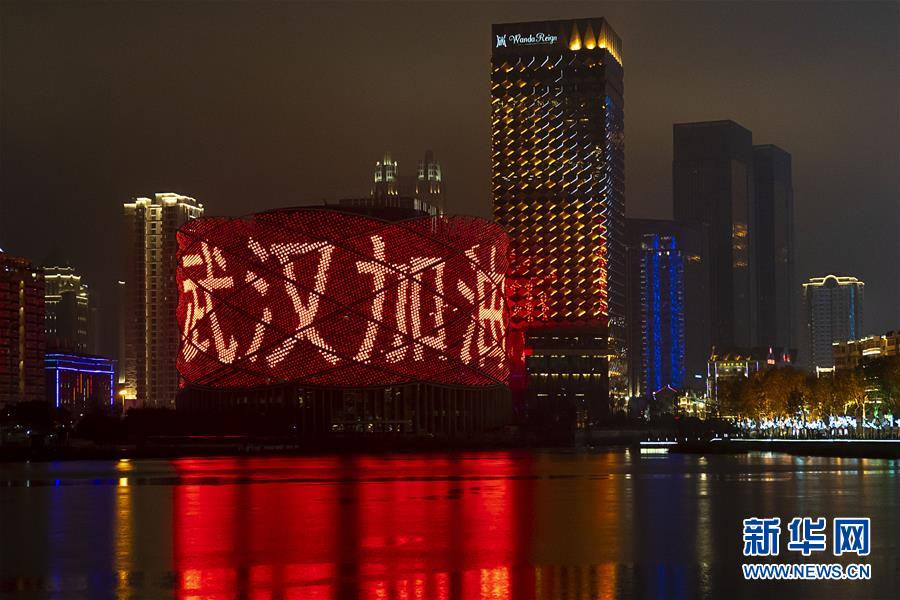 (新華全媒頭條·圖文互動(dòng))(9)鐘華論:在民族復(fù)興的歷史豐碑上——2020中國(guó)抗疫記