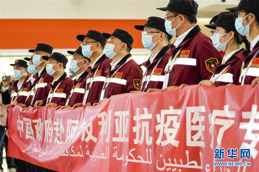 (聚焦疫情防控·圖文互動)(2)中國醫(yī)療專家組赴阿爾及利亞幫助抗擊疫情