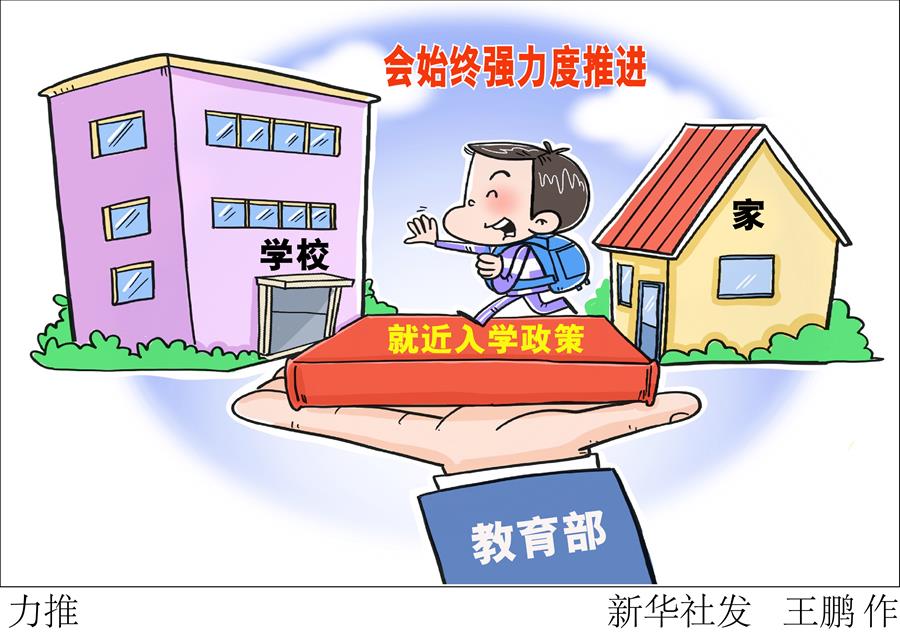 （圖表&middot;漫畫）［教育］力推