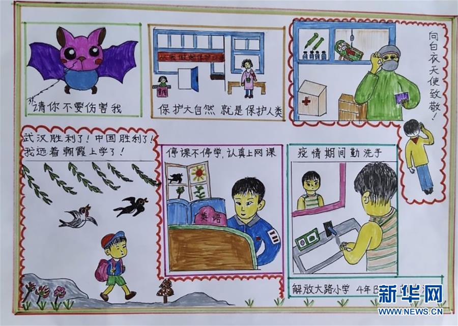 (在習(xí)近平新時(shí)代中國特色社會(huì)主義思想指引下——新時(shí)代新作為新篇章·習(xí)近平總書記關(guān)切事·圖文互動(dòng))(2)在燦爛的陽光下——少年兒童茁壯成長(zhǎng)二三事