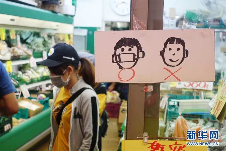 (國際疫情)(1)日本連續(xù)3天新冠確診超200例