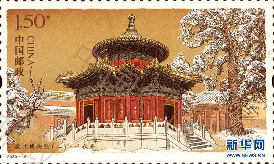 (文化)(5)《故宮博物院(二)》特種郵票發(fā)行
