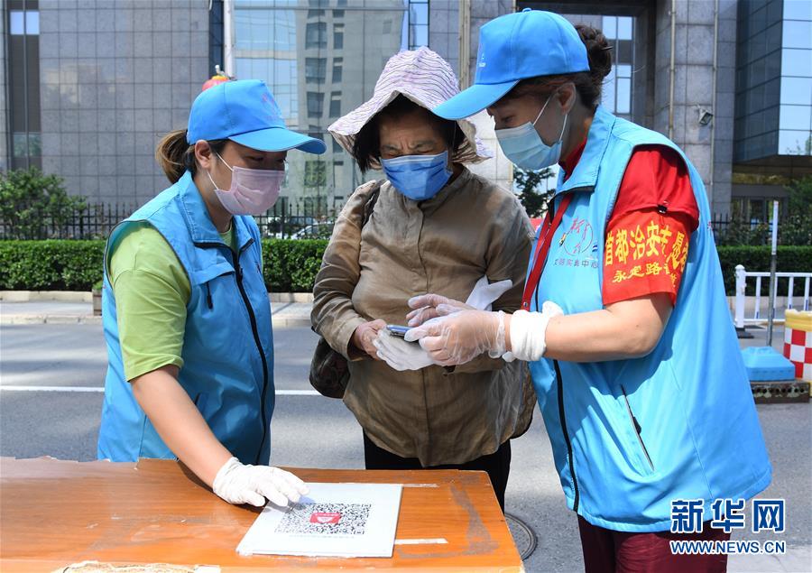 (新時(shí)代文明實(shí)踐·圖文互動)(1)抗疫更有力 服務(wù)更暖心——北京推進(jìn)新時(shí)代文明實(shí)踐新探索掃描