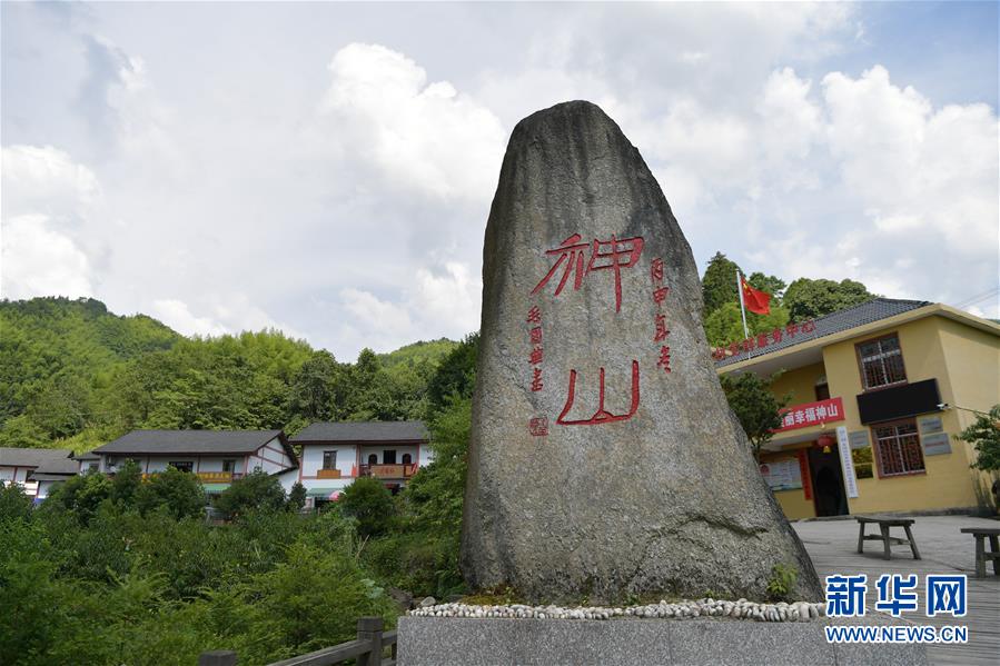 （新華全媒頭條&middot;走向我們的小康生活&middot;圖文互動）神山村&ldquo;神奇&rdquo;何在？&mdash;&mdash;井岡山深處覓答案