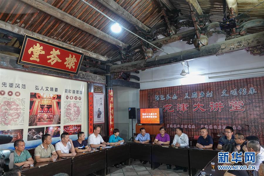 （五中全會精神在基層&middot;圖文互動）（3）天津、福建、廣東、云南等地創(chuàng)新形式讓黨的十九屆五中全會精神&ldquo;飛入尋常百姓家&rdquo;