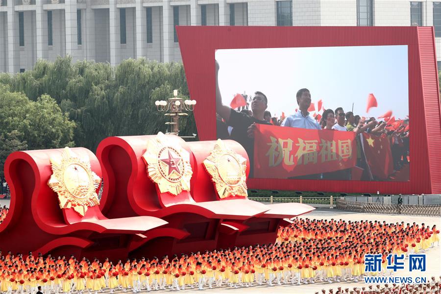 （國慶70周年&middot;慶祝大會）慶祝中華人民共和國成立70周年大會在京隆重舉行