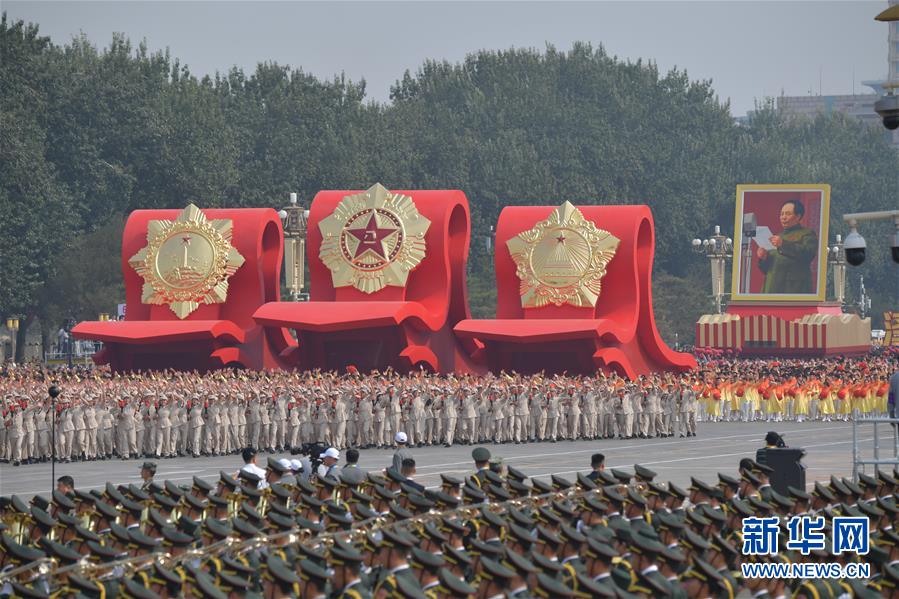 （國(guó)慶70周年&middot;慶祝大會(huì)）慶祝中華人民共和國(guó)成立70周年大會(huì)在京隆重舉行