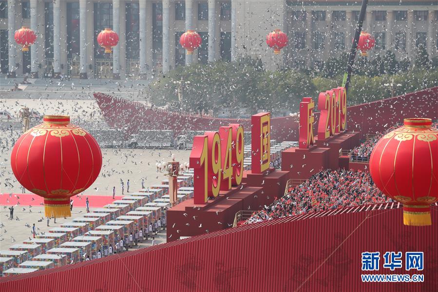 （國慶70周年&middot;慶祝大會）慶祝中華人民共和國成立70周年大會在京隆重舉行