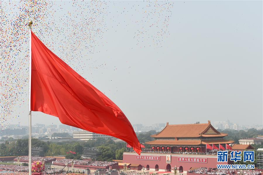 （國慶70周年&middot;慶祝大會）慶祝中華人民共和國成立70周年大會在京隆重舉行