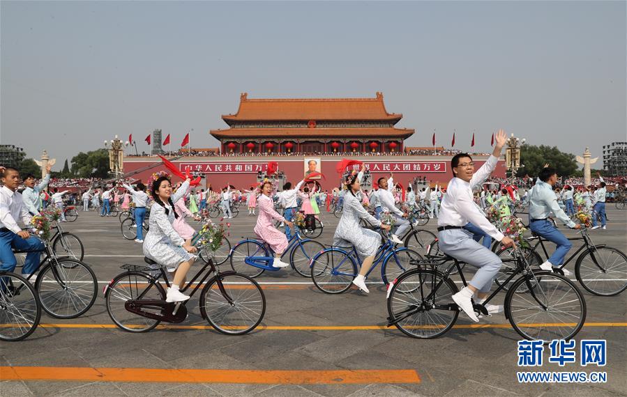 （國(guó)慶70周年&middot;慶祝大會(huì)）慶祝中華人民共和國(guó)成立70周年大會(huì)在京隆重舉行