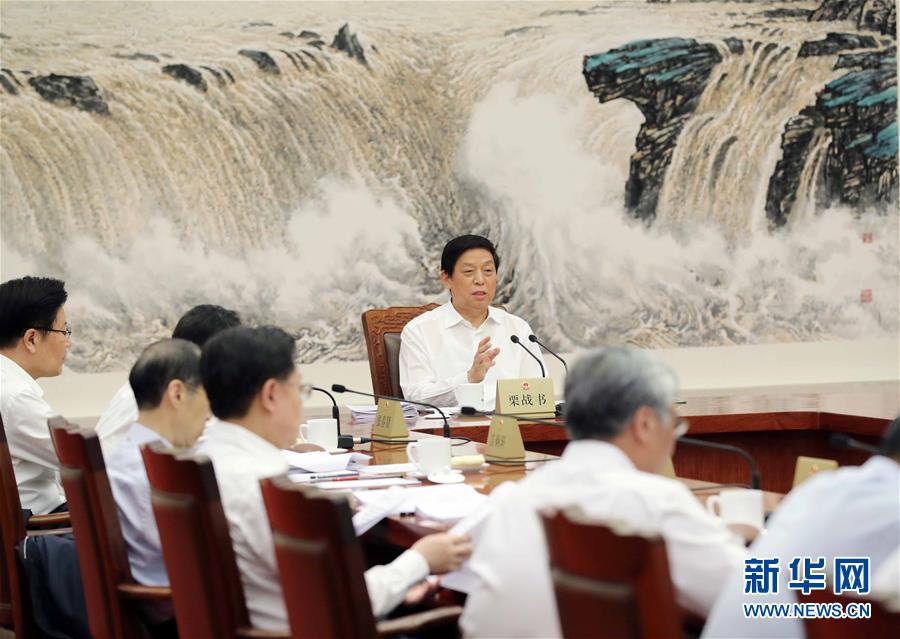 (時(shí)政)栗戰(zhàn)書主持召開十三屆全國人大常委會(huì)第五次委員長會(huì)議