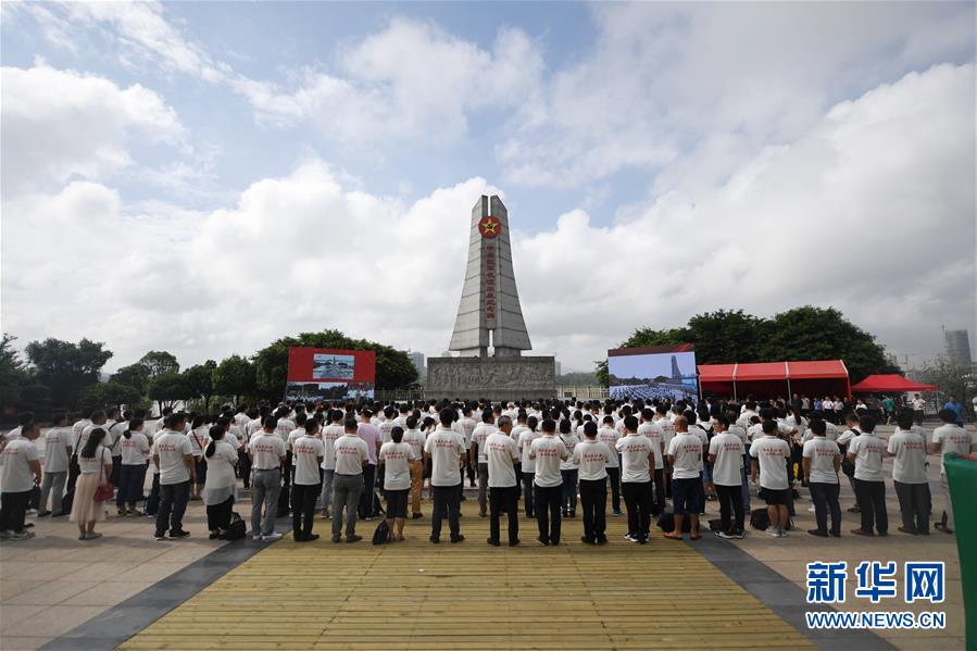（壯麗70年 奮進(jìn)新時代&middot;記者再走長征路）（1）&ldquo;記者再走長征路&rdquo;主題采訪活動啟動