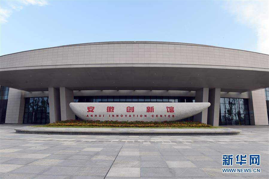(在習(xí)近平新時(shí)代中國特色社會主義思想指引下——新時(shí)代新作為新篇章·習(xí)近平總書記關(guān)切事·圖文互動)(2)“皖”美創(chuàng)新不簡單——來自江淮大地的創(chuàng)新故事