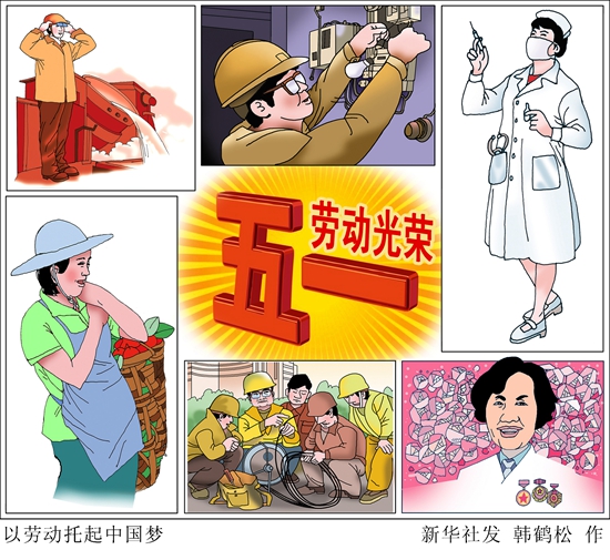 致敬，辛勤奉獻的勞動者！