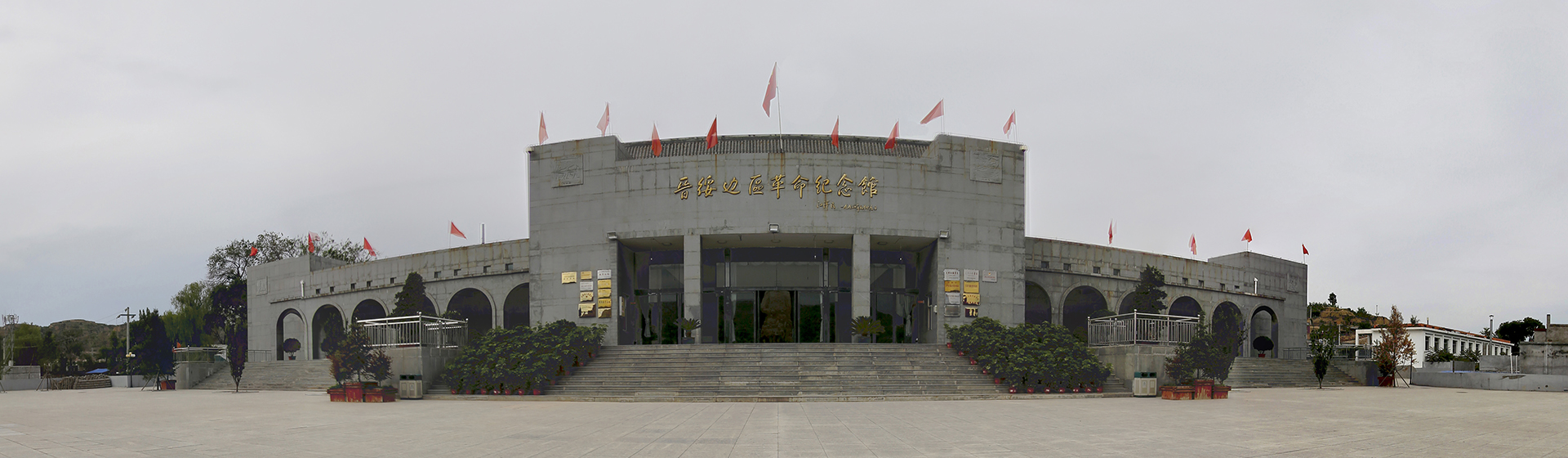 [山西&middot;呂梁]晉綏邊區(qū)革命紀念館
