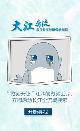 確認過眼神，是長江最美的一抹微笑