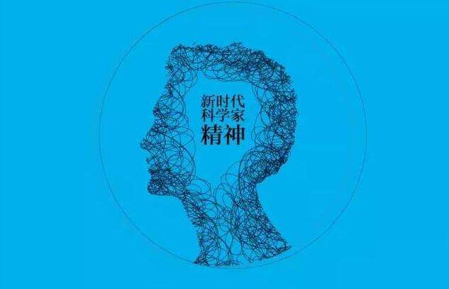 閃耀光芒！來(lái)聽(tīng)他們心中的科學(xué)家精神