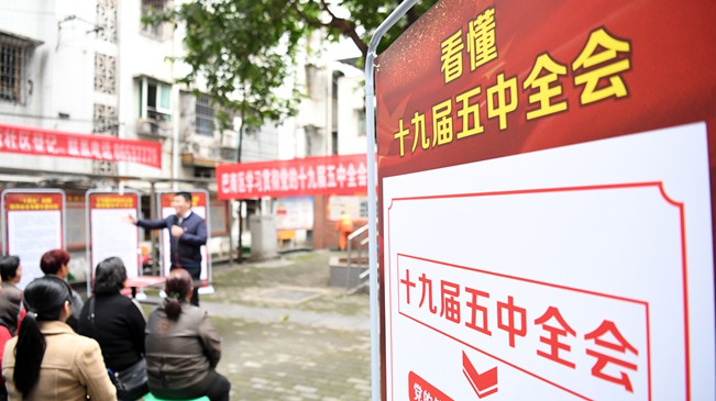 重慶&ldquo;百姓名嘴&rdquo;讓黨的十九屆五中全會(huì)精神進(jìn)村居