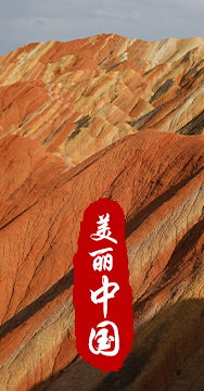 綠水青山就是金山銀山，生態(tài)文明建設(shè)是關(guān)系中華民族永續(xù)發(fā)展的根本大計(jì)。