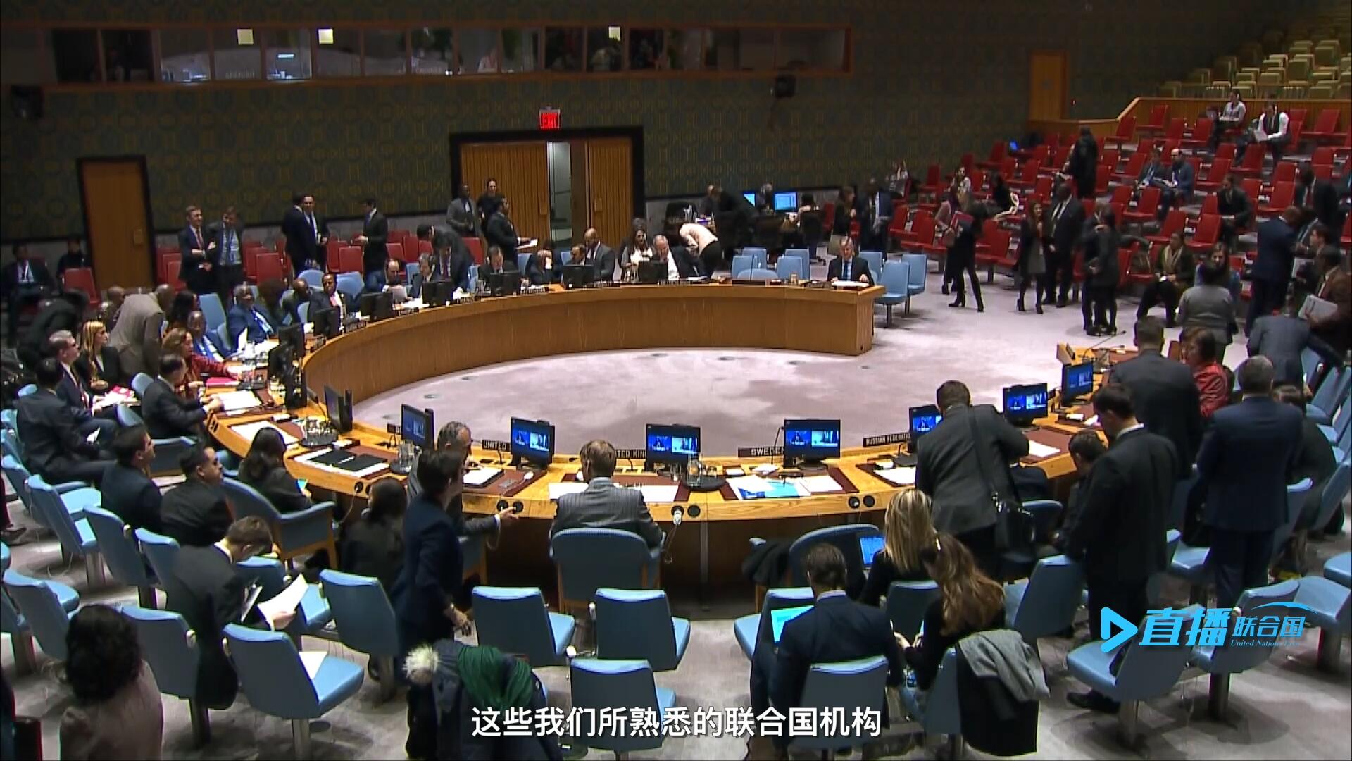 聯合國大會、經社理事會、安理會、國際法院&hellip;&hellip;這些我們所熟悉的聯合國機構每天都在運轉著。