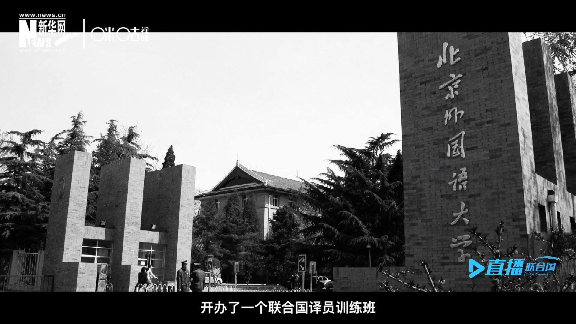 絕大部分目前在聯(lián)合國(guó)系統(tǒng)工作的資深翻譯工作人員，包括口譯、筆譯都是當(dāng)年從這個(gè)譯訓(xùn)班畢業(yè)的，陳峰也不例外。