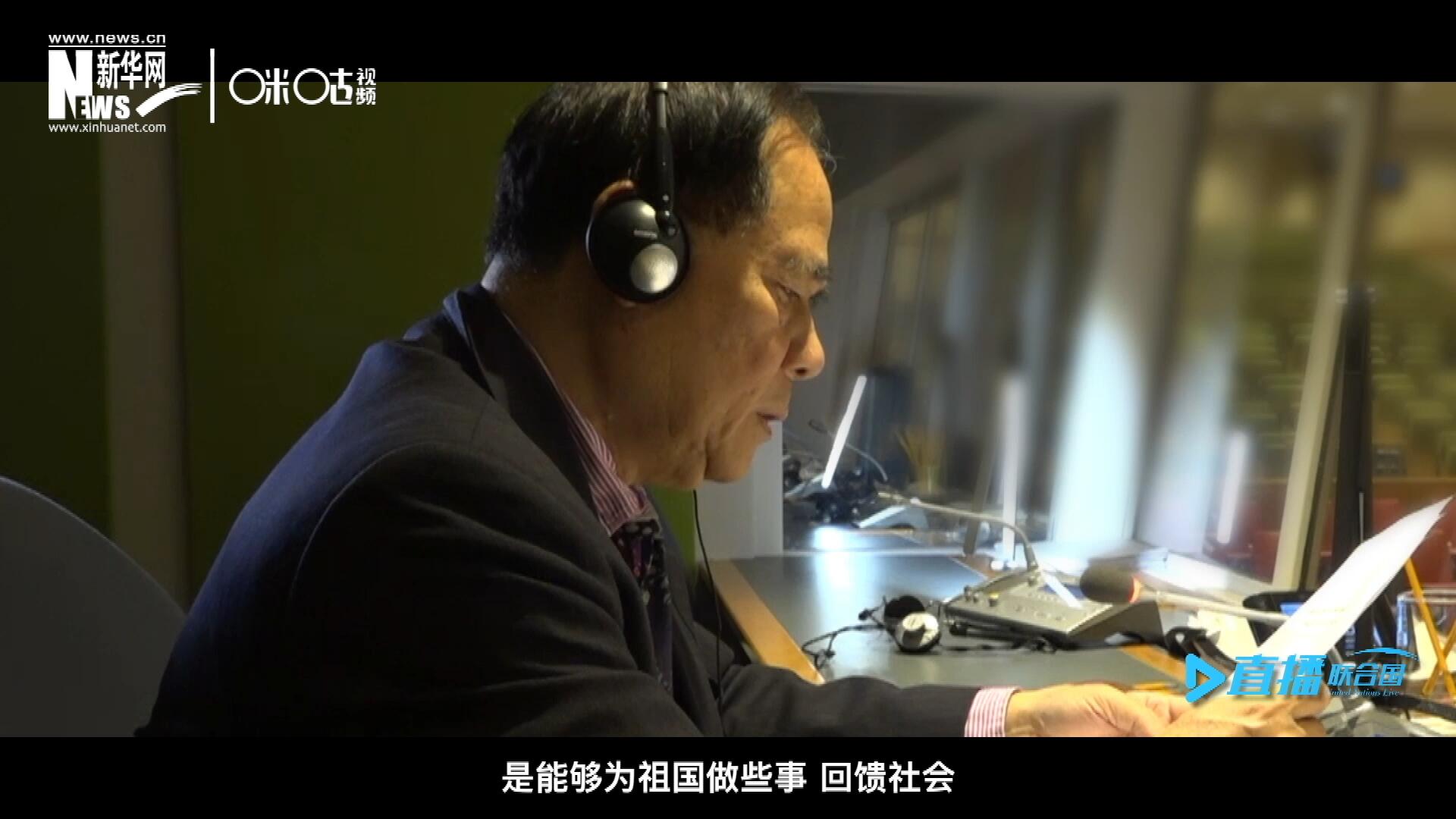 如今，年近六十的陳峰，現(xiàn)在還在聯(lián)合國(guó)總部擔(dān)任同聲傳譯。