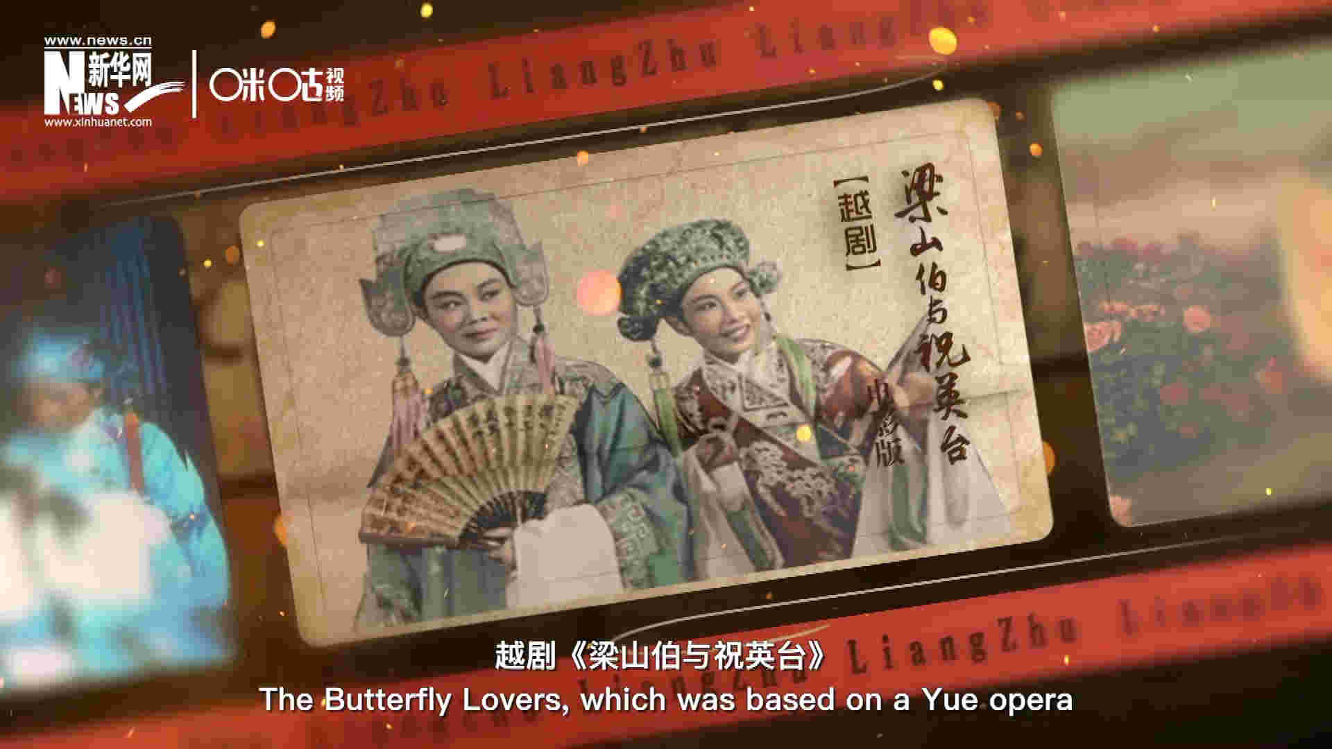 為了讓各國政要和記者更好地了解中國，代表團(tuán)帶去了一系列藝術(shù)作品進(jìn)行文化交流。其中就包括了新中國第一部彩色電影&mdash;&mdash;越劇《梁山伯與祝英臺》。