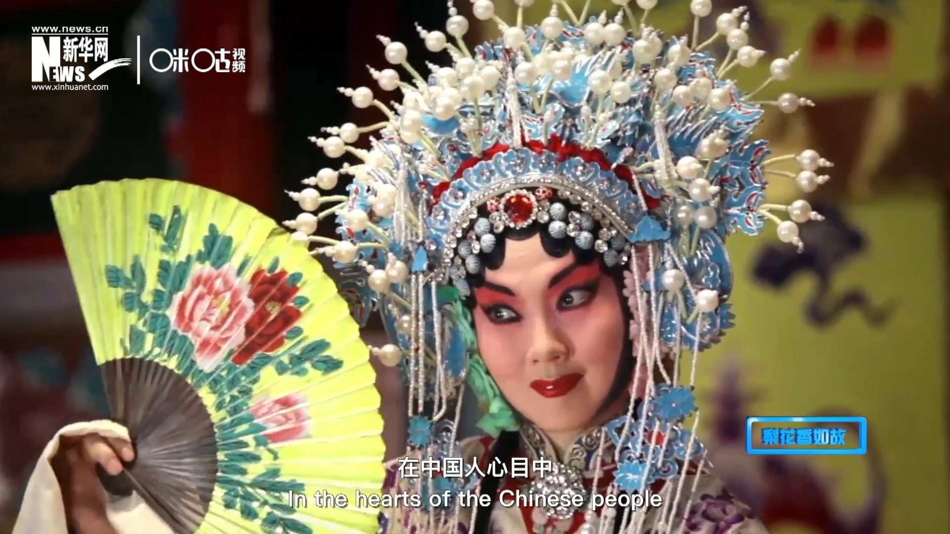 在中國人心目中，京劇是當(dāng)之無愧的國粹；而在外國朋友看來，它則更像是一個極具東方美學(xué)的神秘夢境。