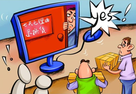 國家工商總局、中消協(xié)約談十大電商