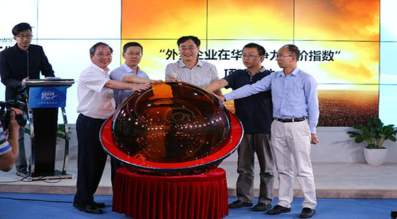 &ldquo;適應(yīng)新常態(tài) 發(fā)掘新機遇&rdquo; 2015在華外資企業(yè)座談會