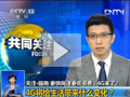 [視頻]4G將給生活帶來什么變化？