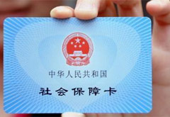 2020年使全國90%以上人口持有社?？? /></a></div>
<div   id=