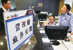 營改增試點全面推開 我們還有幾個小目標(biāo)！