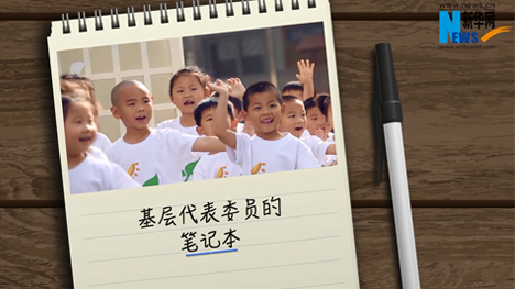 娃娃上學(xué)，他們有話(huà)說(shuō)