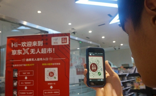 臺灣青年：走，去京東看無人超市和載貨無人機