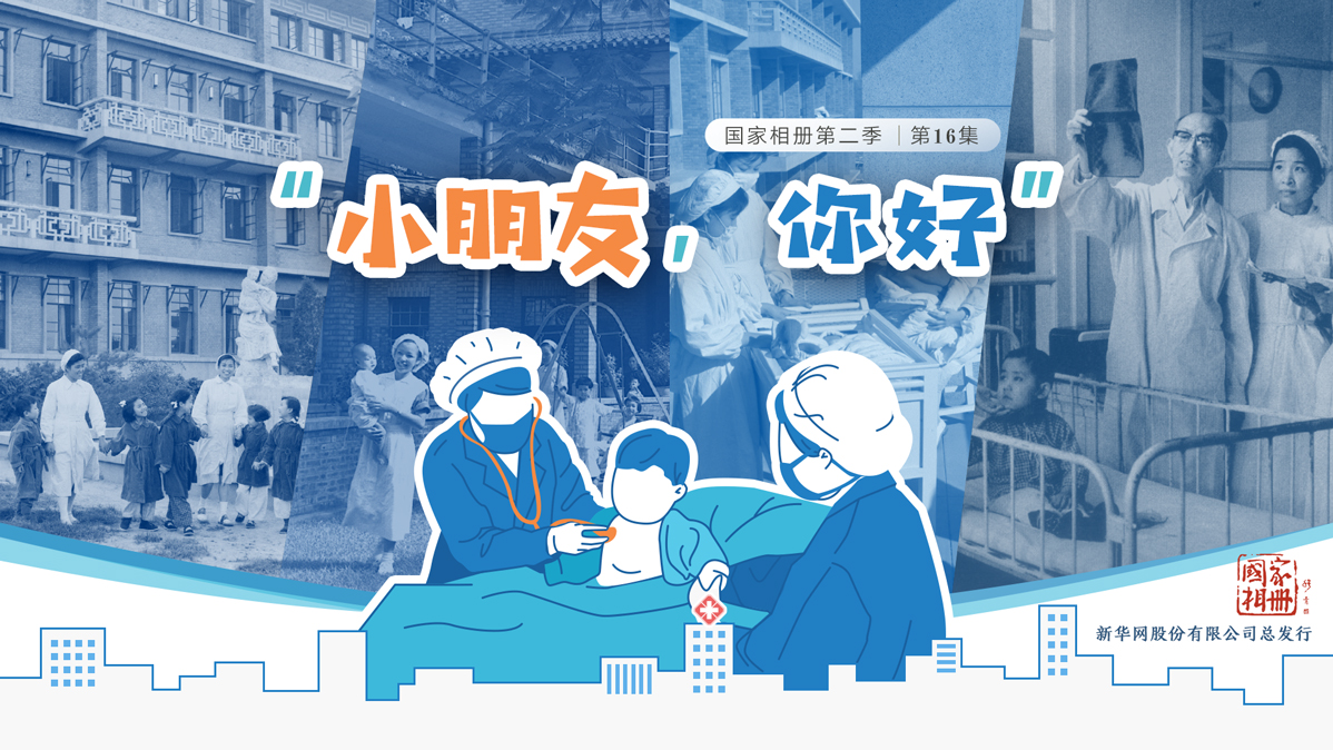 《&ldquo;小朋友，你好&rdquo;》