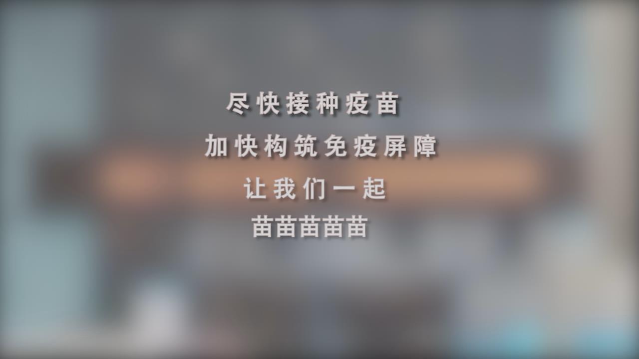 還在等什么？一起苗苗苗苗苗！