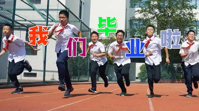 淚目！藏在畢業(yè)季里的回憶