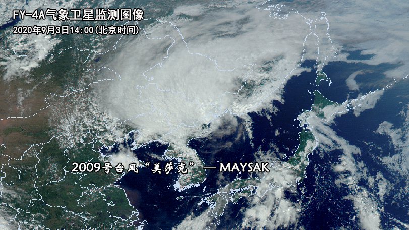 中央氣象臺：&ldquo;美莎克&rdquo;停止編號 仍需關(guān)注其風雨影響