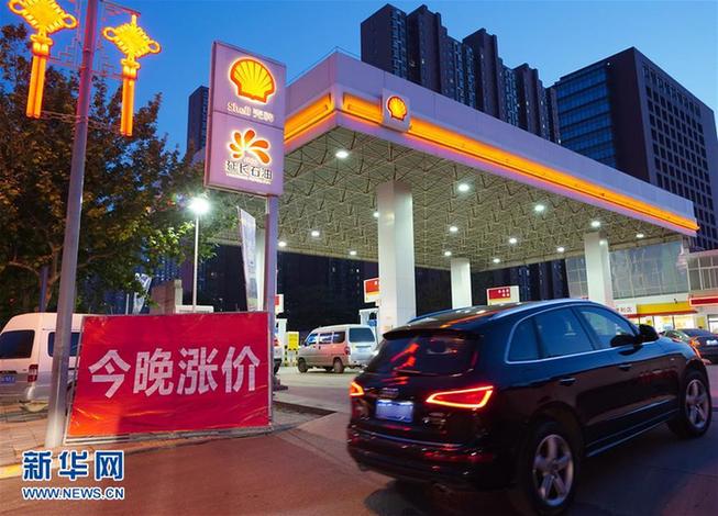 （經(jīng)濟(jì)）（1）汽油、柴油價(jià)格連續(xù)第三次上漲