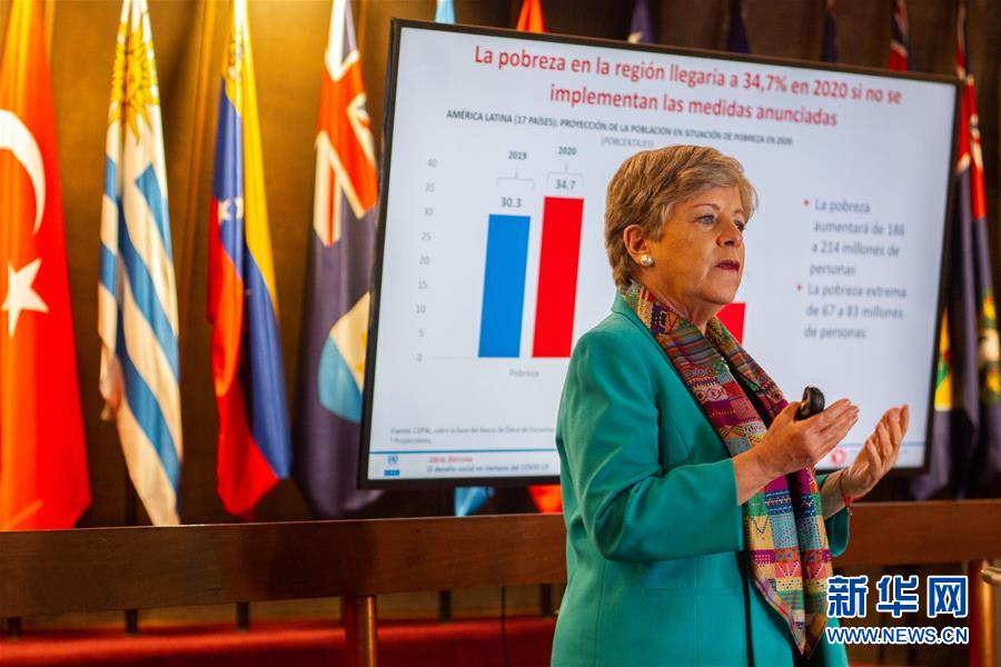 (國(guó)際疫情)(1)拉加經(jīng)委會(huì)提議疫情期間確保貧困人口獲得基本收入