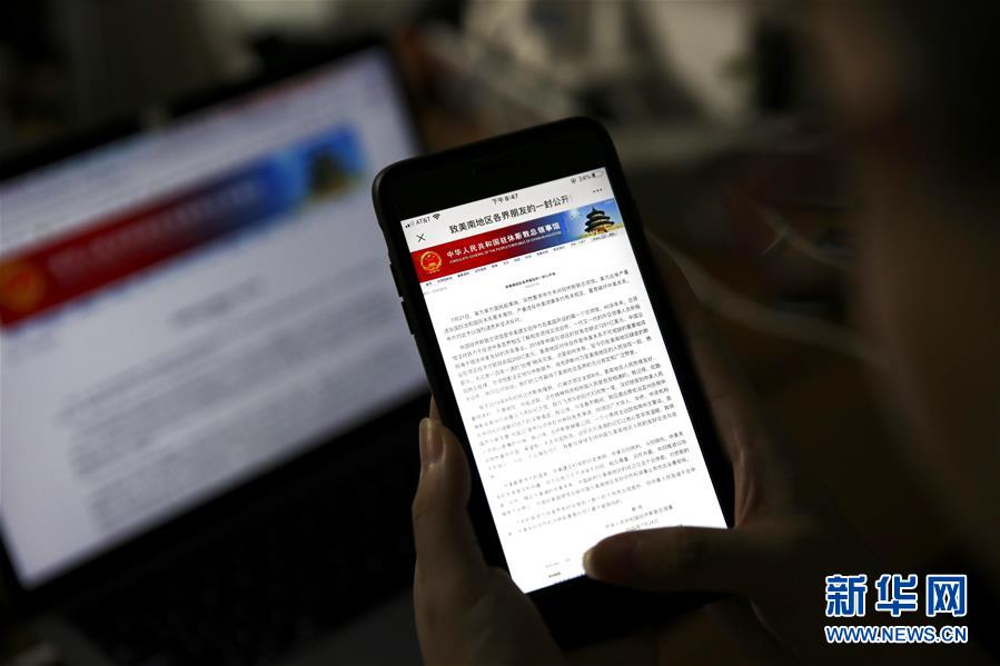 （國際）（1）中國駐休斯敦總領事蔡偉發(fā)表致美南地區(qū)各界朋友的公開信