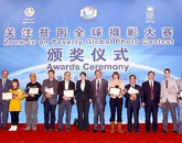 &ldquo;關(guān)注貧困全球攝影大賽&rdquo;頒獎(jiǎng)儀式