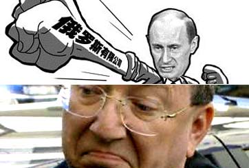 俄七大寡頭今安在？