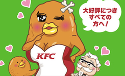 腦洞大開！日本肯德基新式雞腿&ldquo;穿上&rdquo;內(nèi)衣